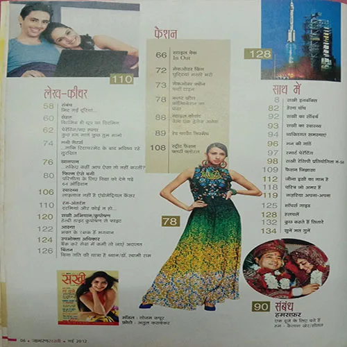 Sakhi (May 2012)