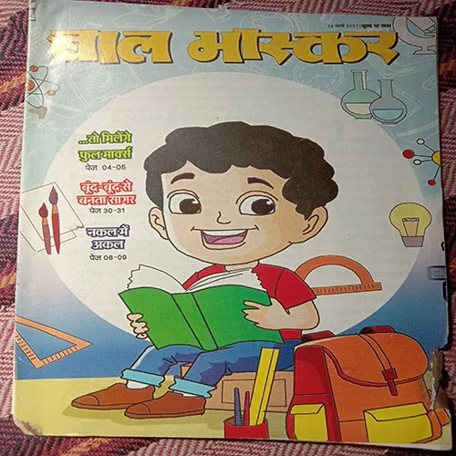 Bal Bhaskar (12 March 2021)