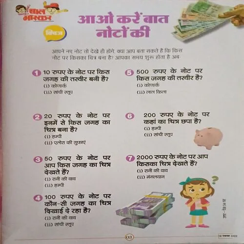 Bal Bhaskar