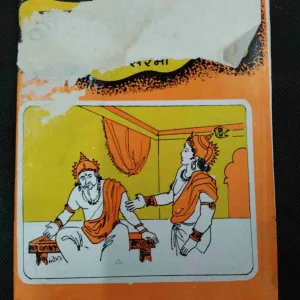 Gyan Ka Khajana ( Cover Damage a Little ) .