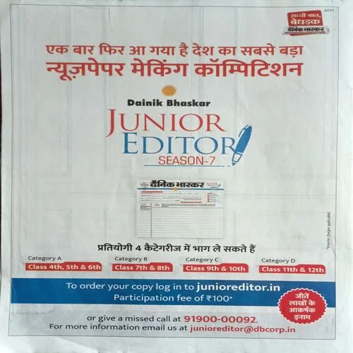 Bal Bhaskar ( 15 De )