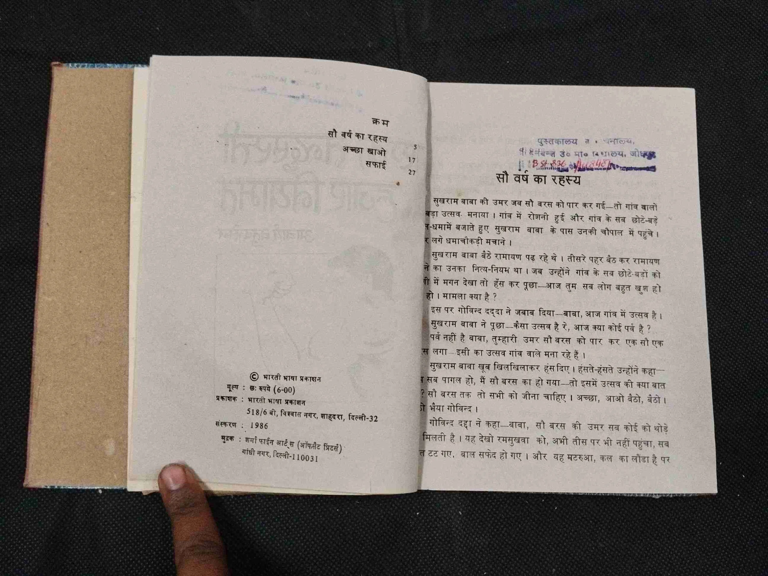Ek Tandarusti Hazar Niyamat .