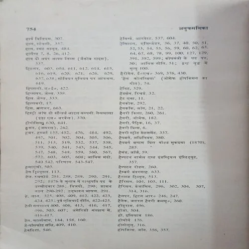 संयुक्त राज्य अमेरिका का इतिहास ( Total Pages =  755)