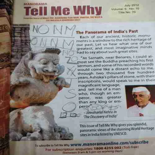 Tell Me Why . Edition :- ( July – 2012 , Vol. 06 , No. 10 ).