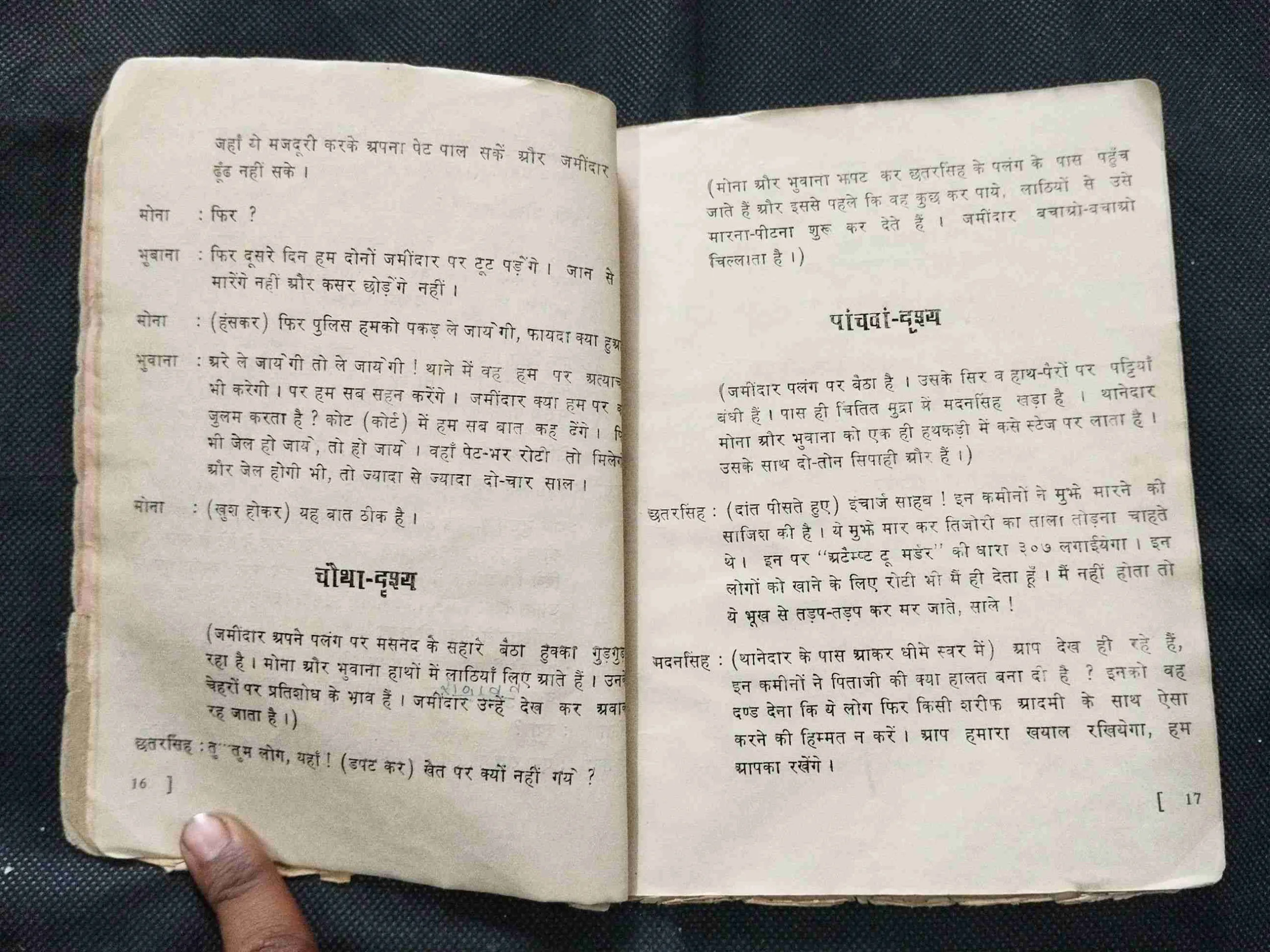 Shresth Rangmanch Ekanki .