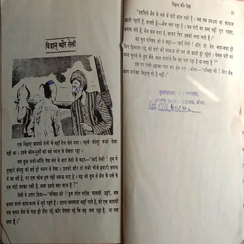 Sind Bad Ki Yatra  ( Total Pages = 32 )
