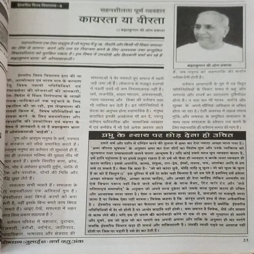 निरोगधाम