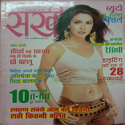 Sakhi (August 2005)