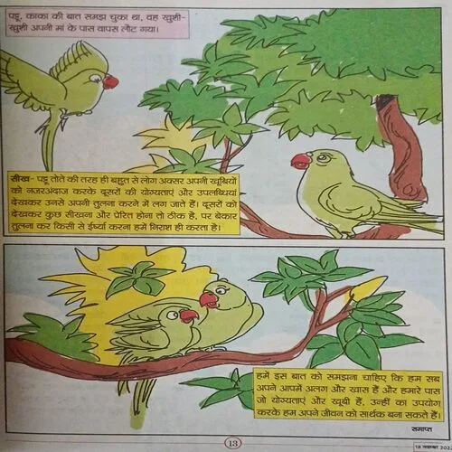 Bal Bhaskar ( 18th November 2022 )