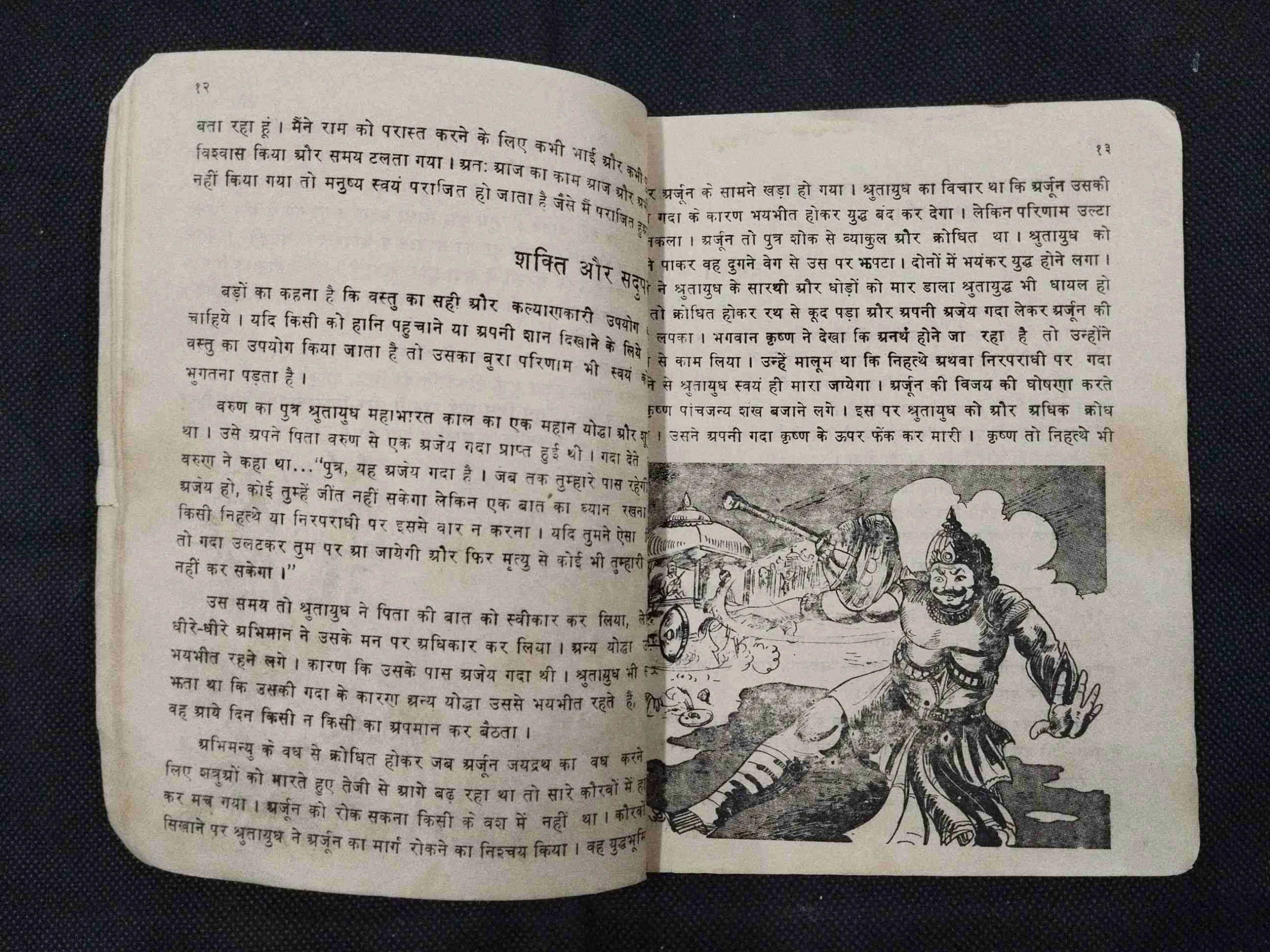 So Baat Ki Ek Baat .