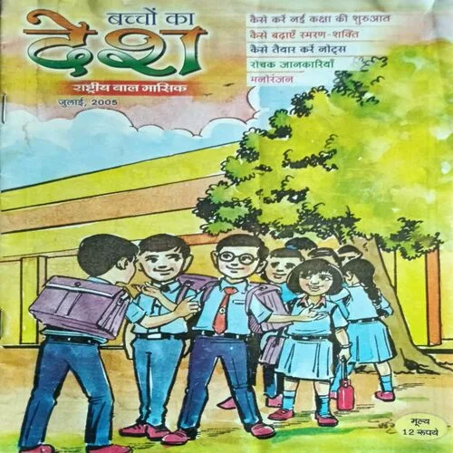 Baccho Ka Desh