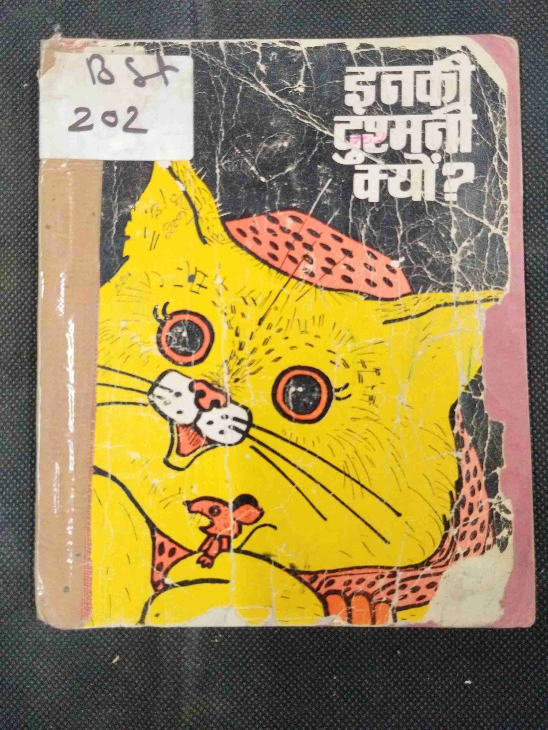 Inki Dushmani Kyu .
