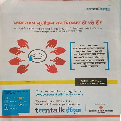 Bal Bhaskar ( 16th June 2023 )