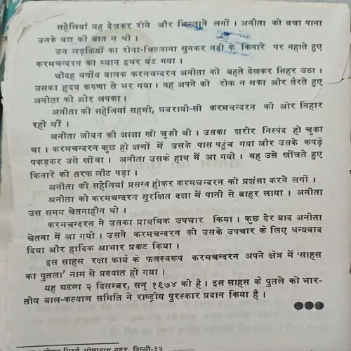 Bete ho toh aishe