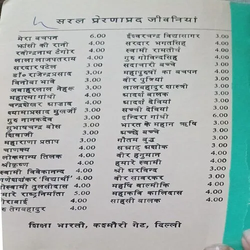Veer Hanumaan