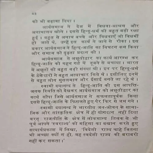Swami Dayanand  ( Total Pages 48 )