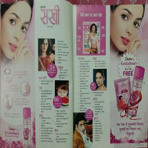 Sakhi (August 2005)