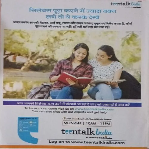 Bal Bhaskar ( 18th November 2022 )