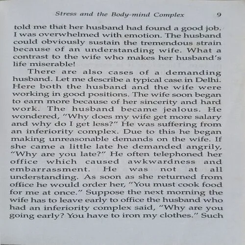 How to over come mental tension (  By Swami Gokulananda )  ( No. of pages =238 )