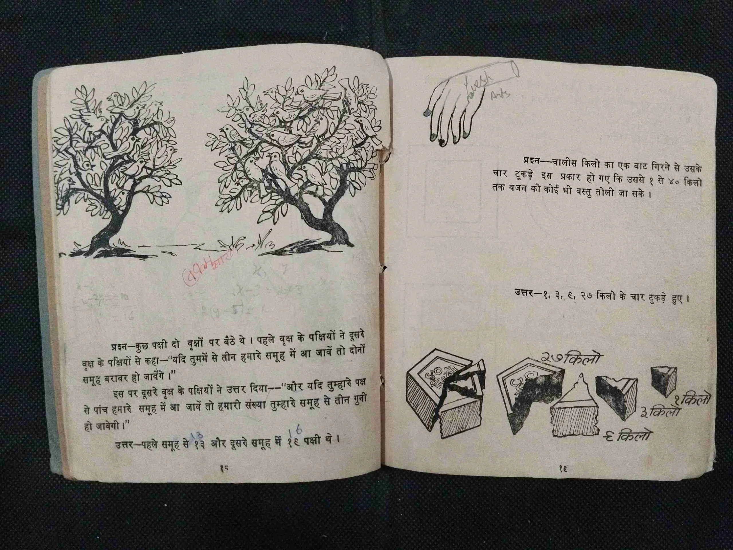 Ganit Ke Jadu ( Page No. 8 Damage ) .