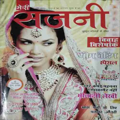 Meri Sajni (June 2013)