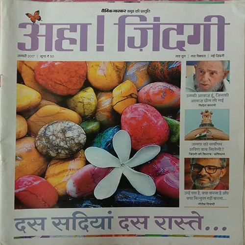 Aha Zindagi (January 2017)