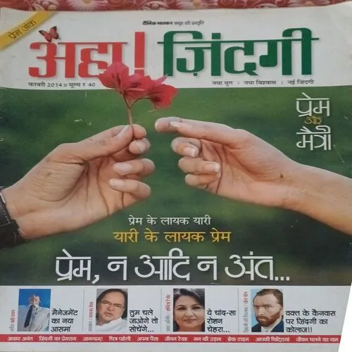 Aha Zindagi