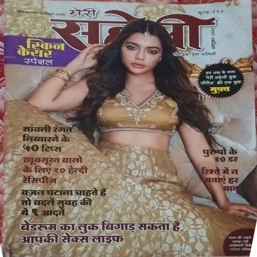 Meri Saheli