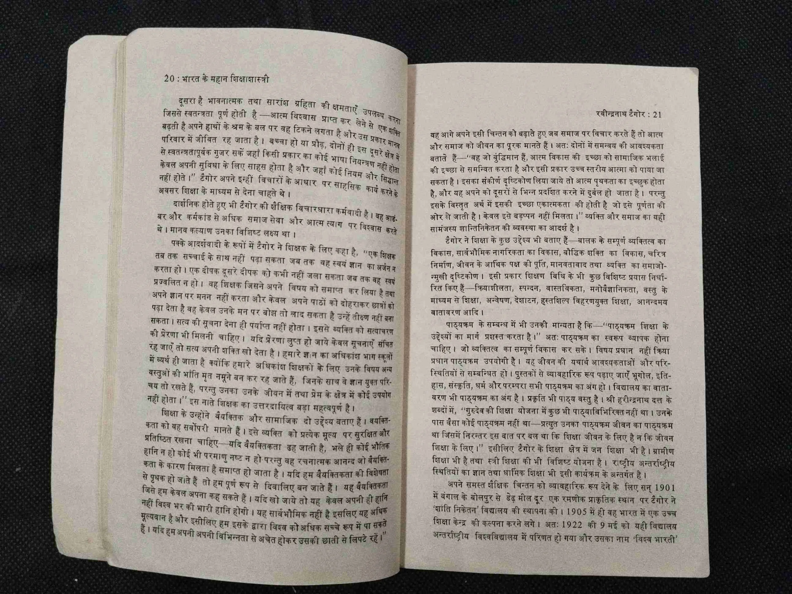 Bharat Ke Siksha Sastri .