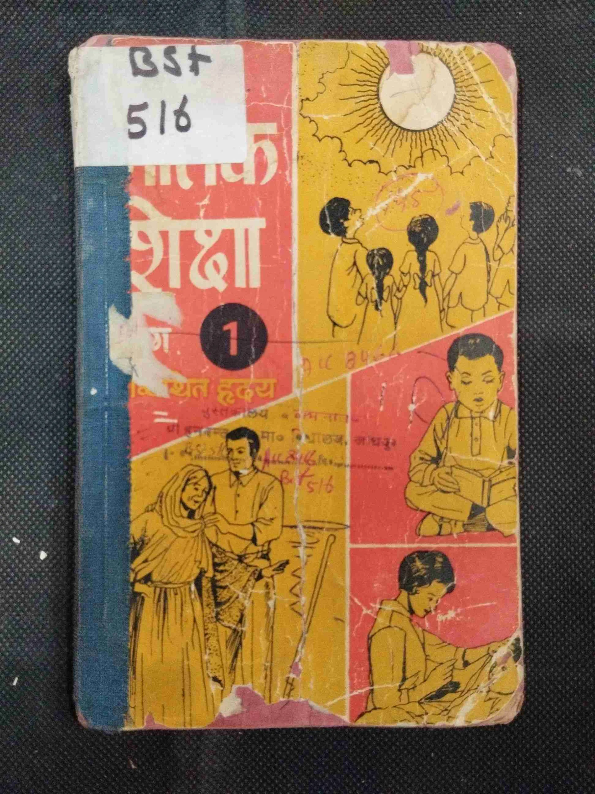 Naitik Siksha .