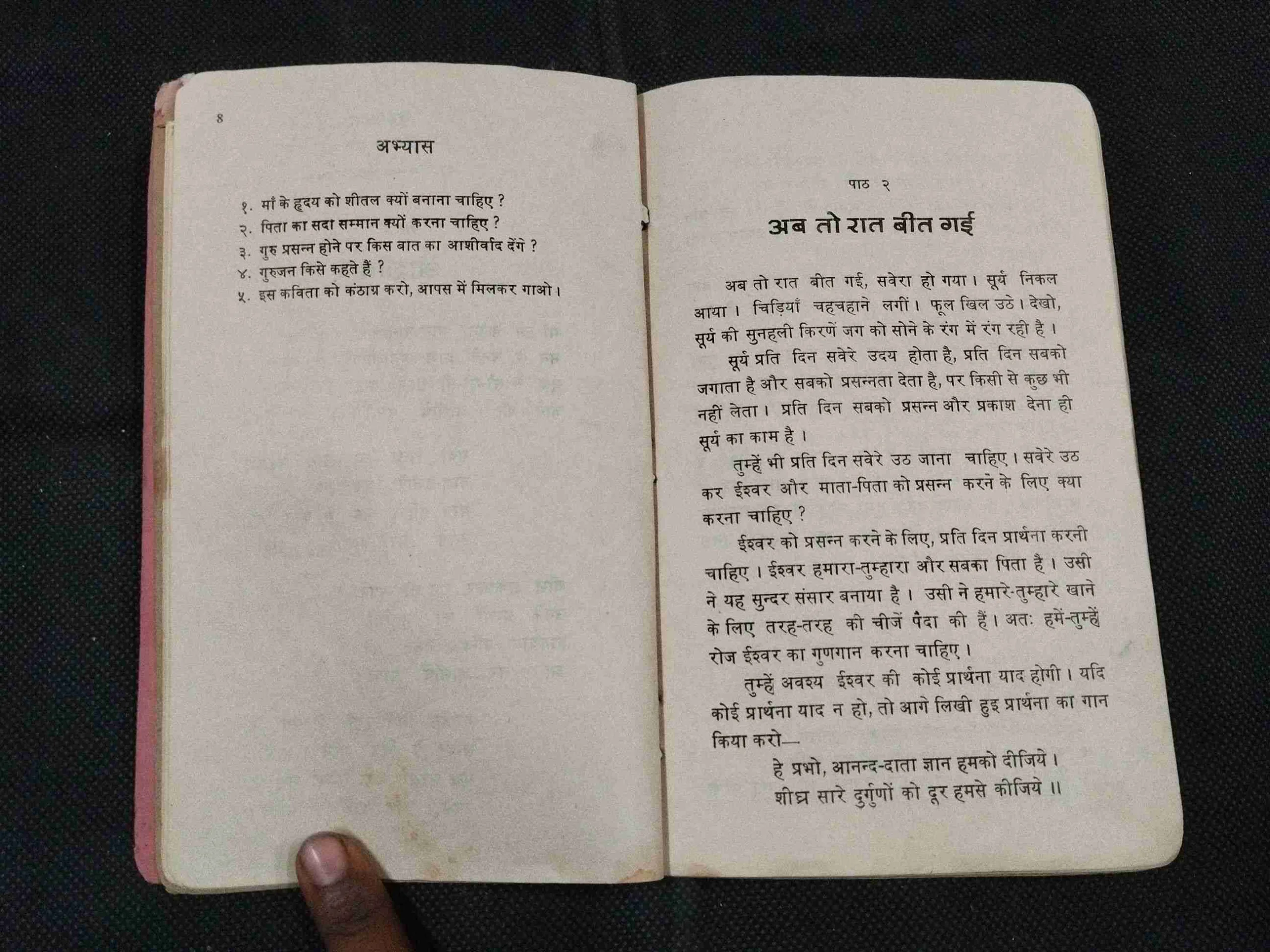 Naitik Siksha .