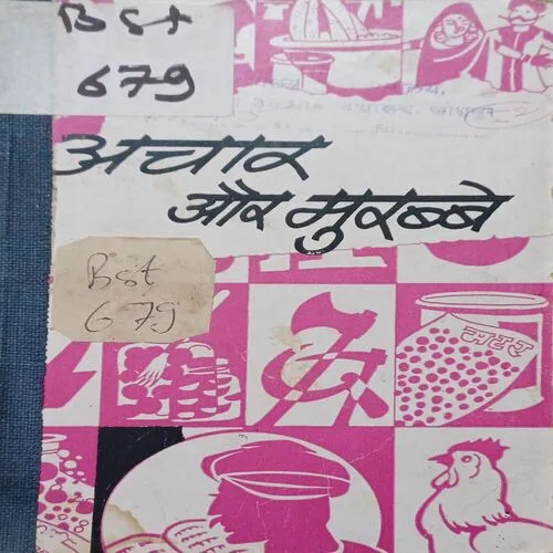 Aachar aur Murabae