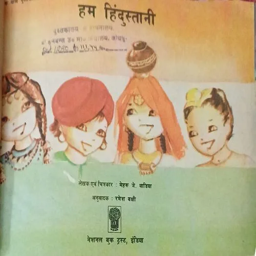 Hum Hindusthan