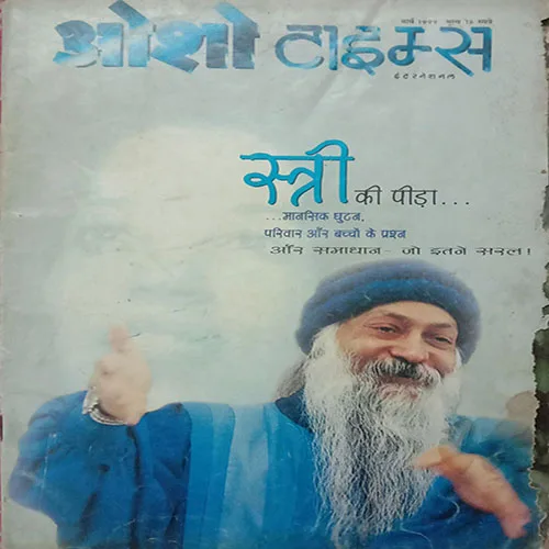 Osho Times (March 1999)
