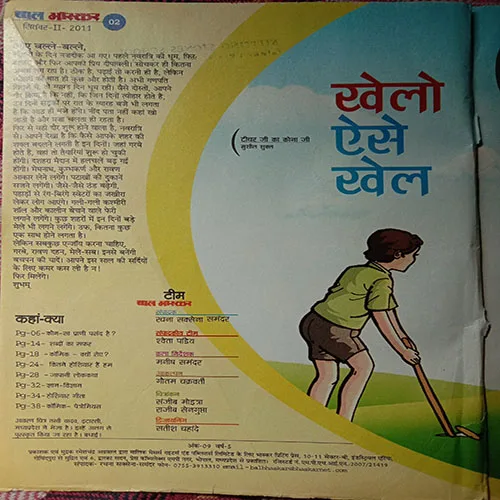 Bal Bhaskar (September 2nd 2011)