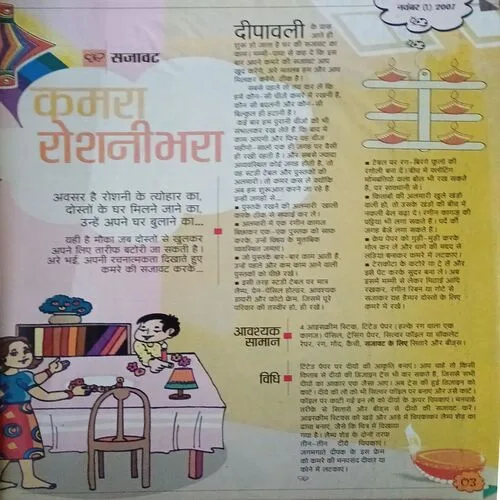Bal Bhaskar ( )