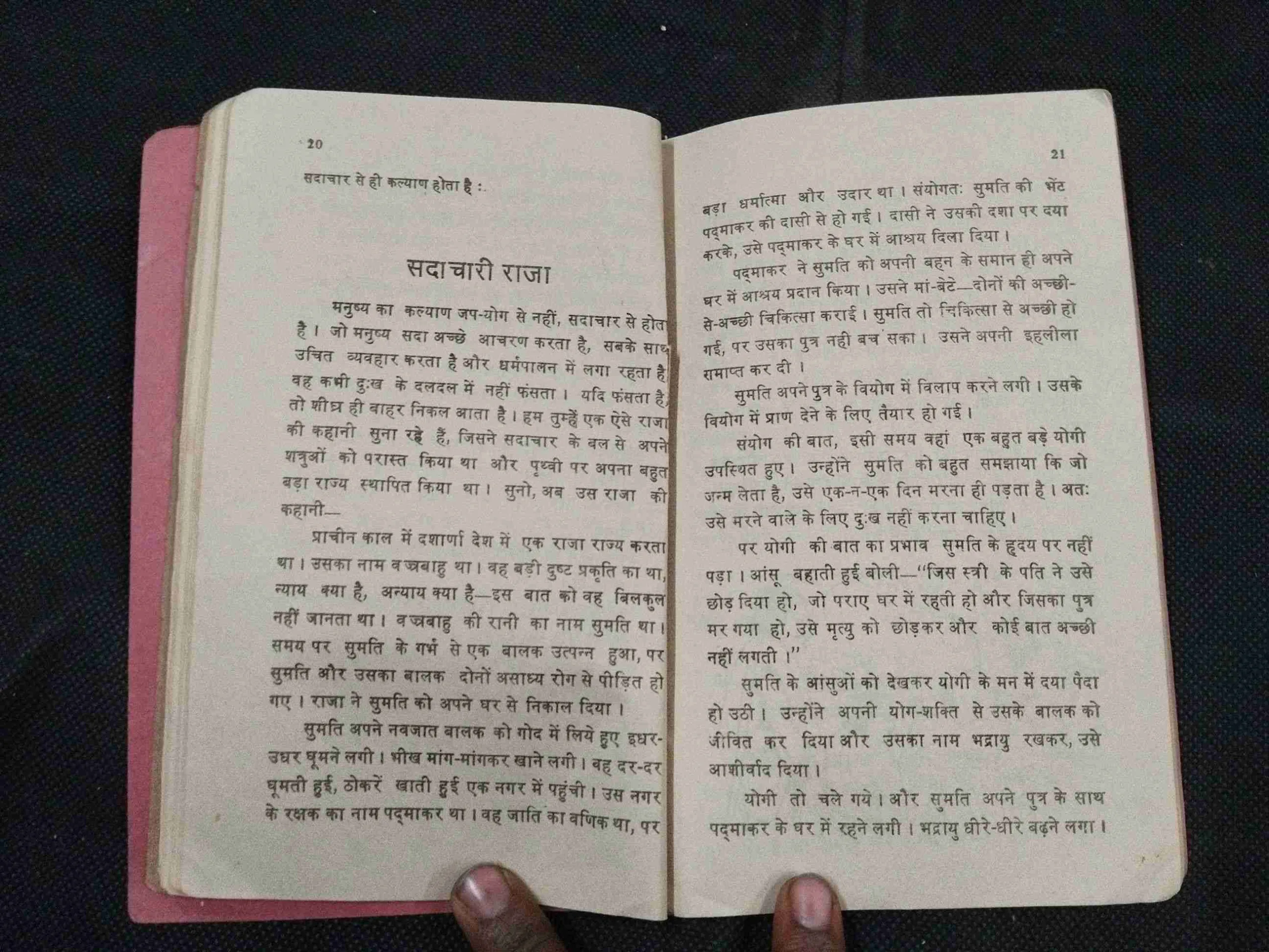 Naitik Kathayen .