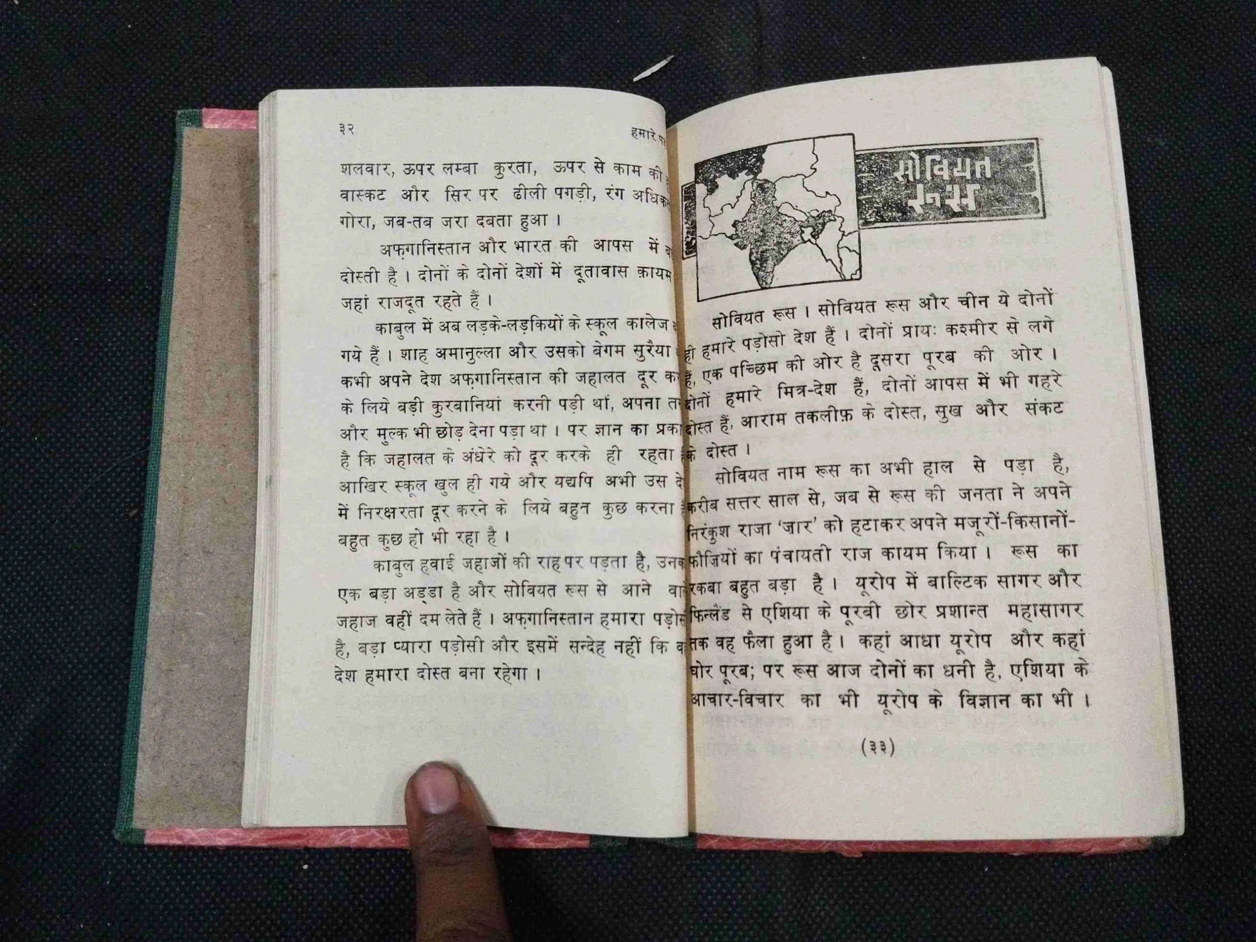 Hamare Padosi .