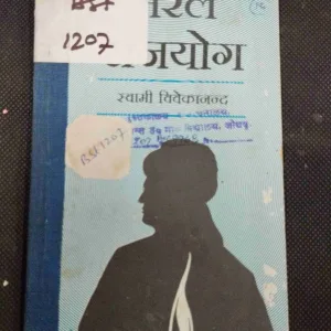 Saral Rajyog .