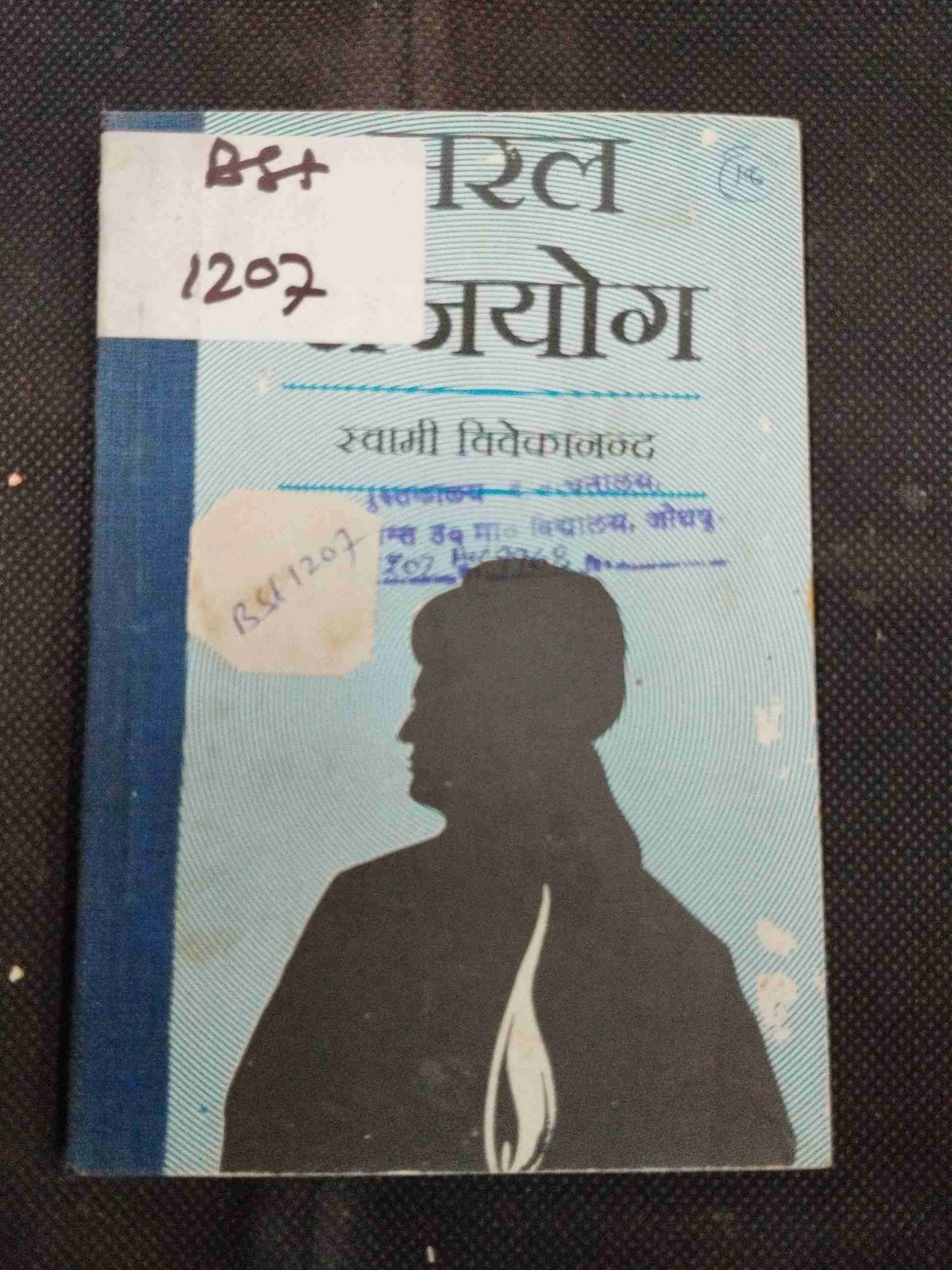 Saral Rajyog .