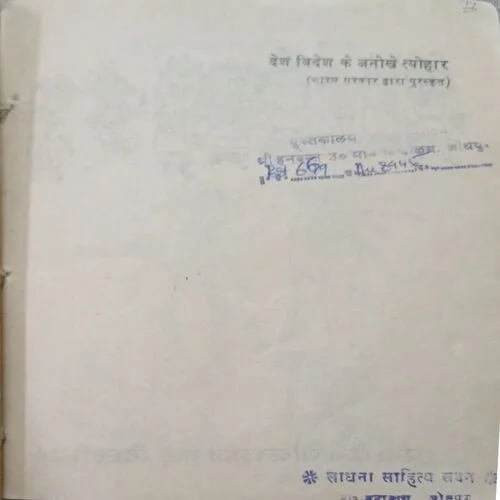 Desh Videsh  ( Total Pages =32  )