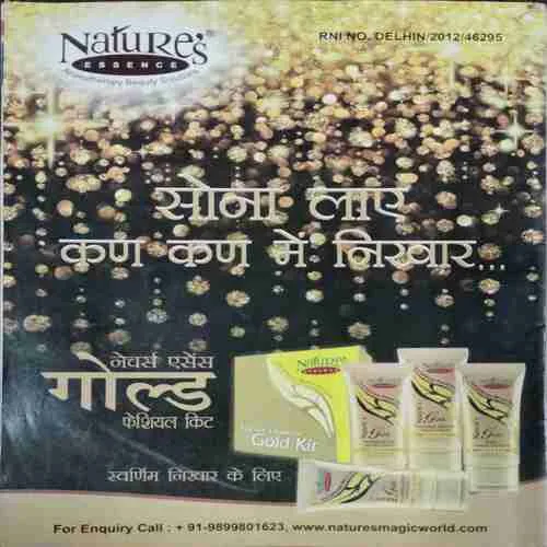 Meri Sajni (June 2013)