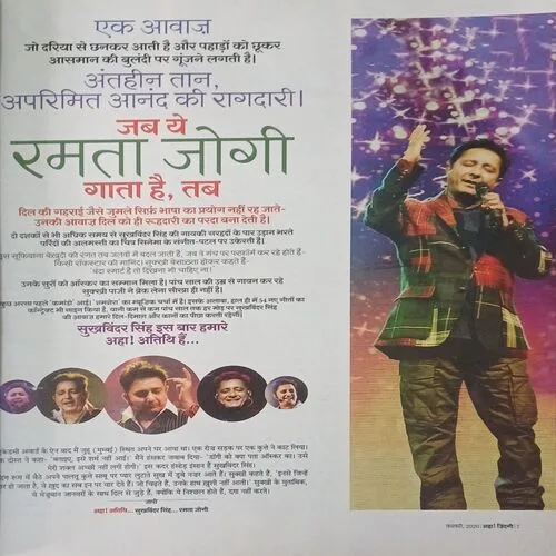 Aha Zindagi ( )