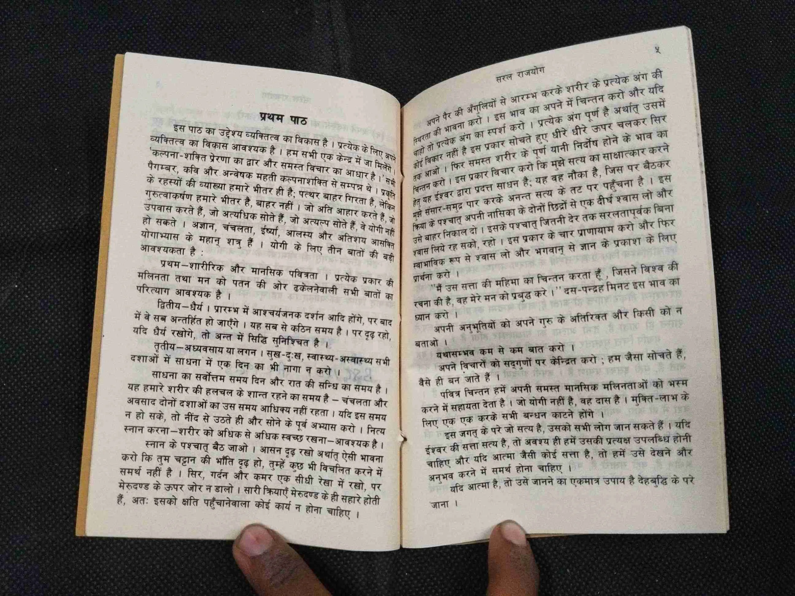 Saral Rajyog .