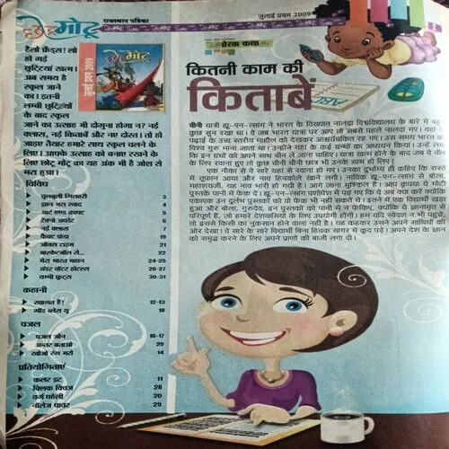 Chotu Motu ( July 1st 2009 )