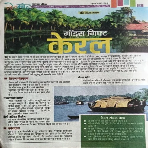 Chotu Motu ( July 1st 2009 )