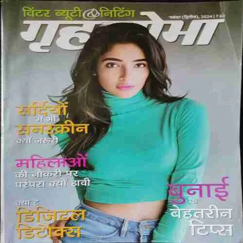 Grihshobha (November 2nd 2024)
