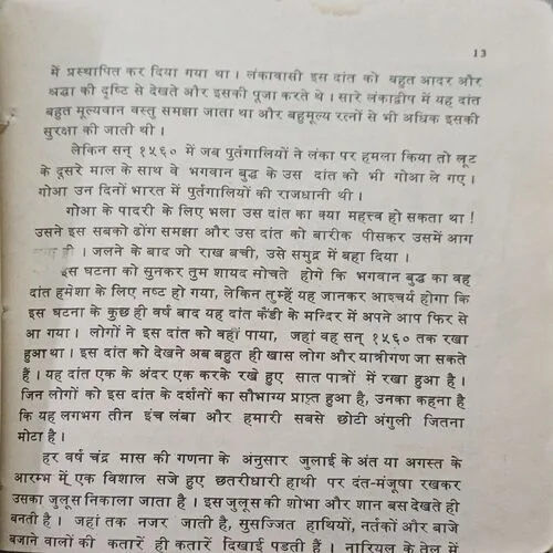 Desh Videsh  ( Total Pages =32  )