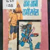 Jab Jago Tabhi Savera ( 1st Page half cut and some pages are damage ) .
