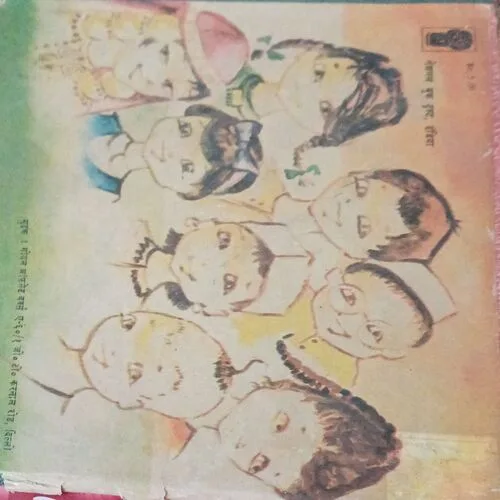 Hum Hindusthan